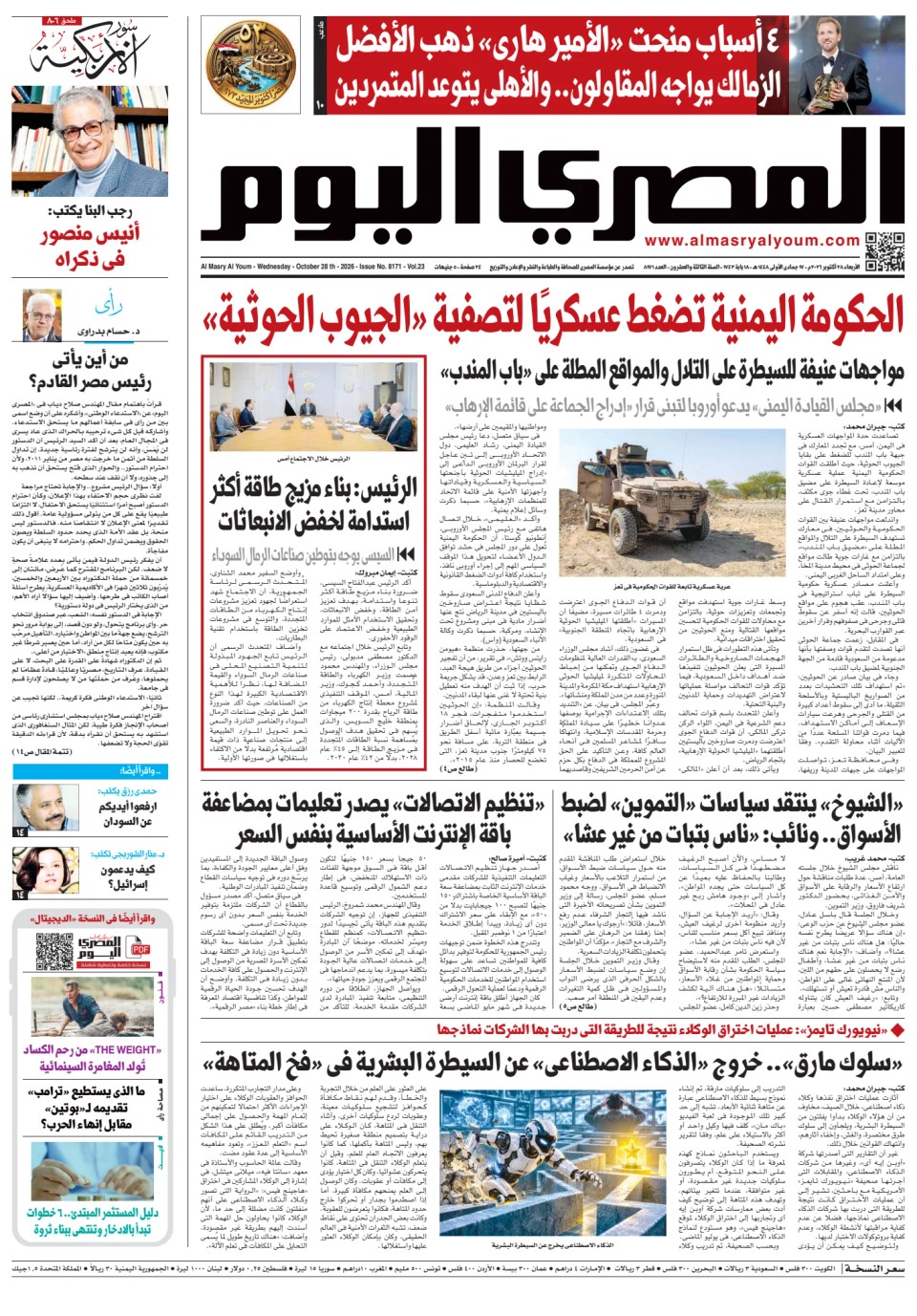 Prima-pagina-almusraa alyawm-edizione-di-oggi-20261028